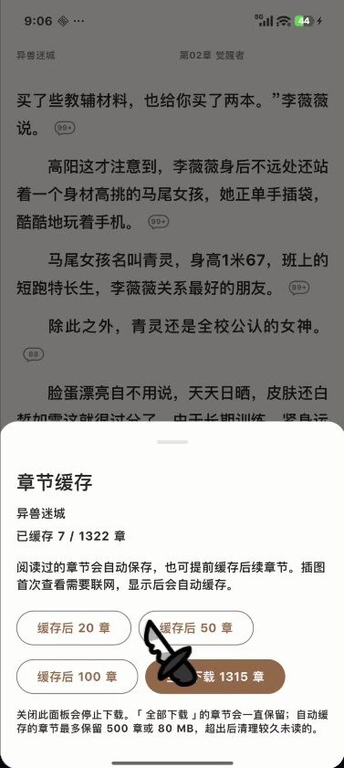 番茄小铺 软件截图5
