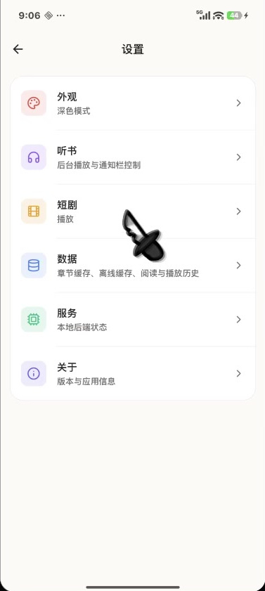 番茄小铺 软件截图6