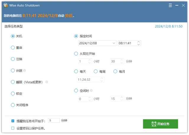 Wise Auto Shutdown 自动关机程序 v2.1.2.113 多语便携版 软件下载 截图