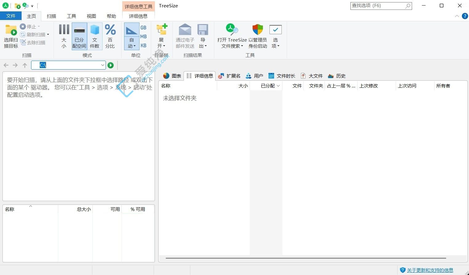 TreeSize Pro v9.9.1.2401 磁盘空间分析统计和管理工具截图