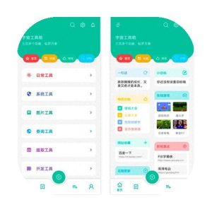 宇宙工具箱 v2.9.4：集成300余项实用功能的一站式安卓工具集-山海之花 - 宝藏星球屋