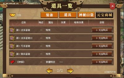 《乐高星球大战：天行者传奇》一款电脑平台的角色扮演策略游戏。玩家可配置多套法系御装与弓系武装，自由调整队伍搭配以提升作战强度。-山海之花 - 宝藏星球屋