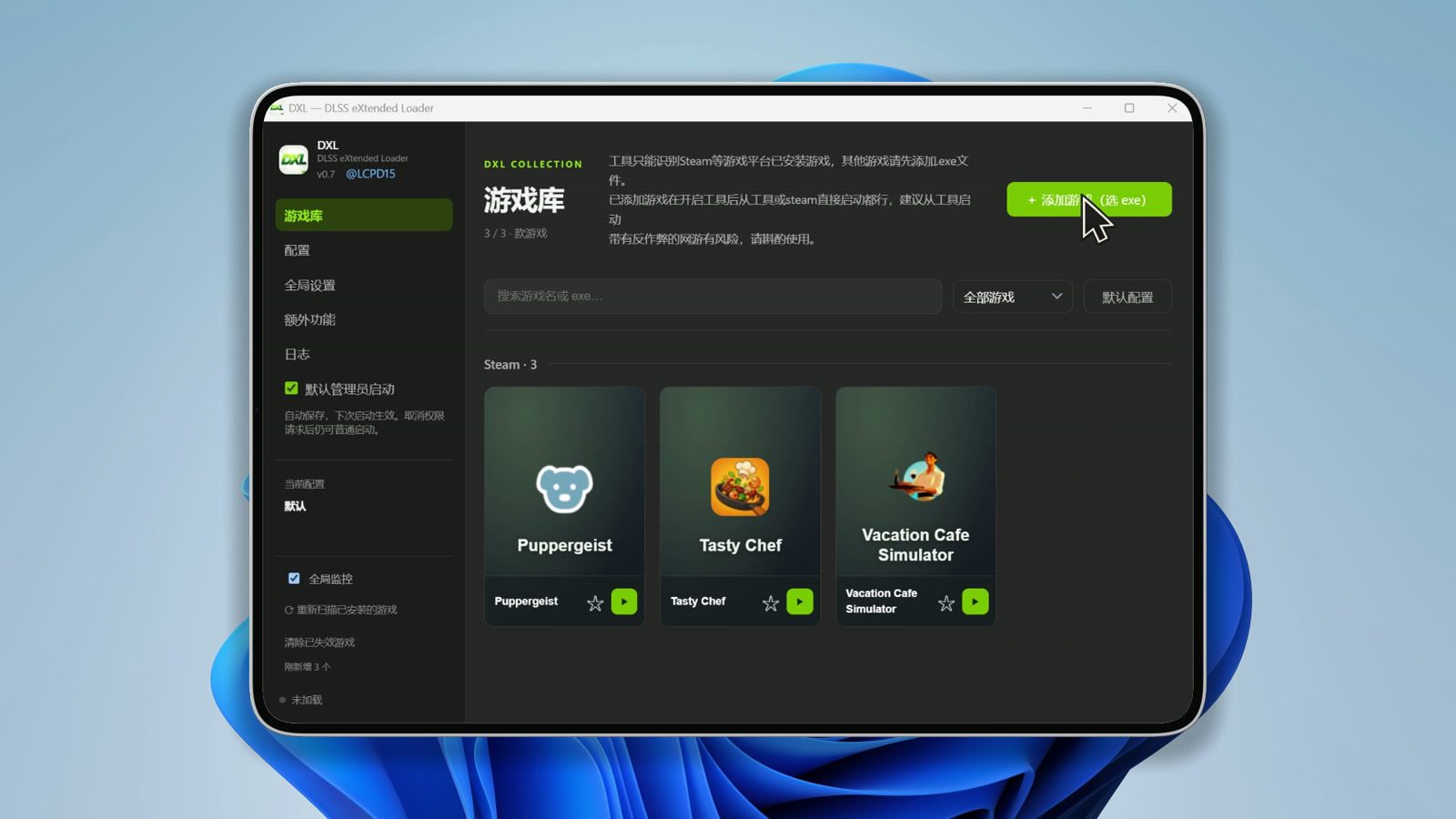 DXL 软件截图1