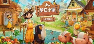 《梦幻小镇》一款轻度休闲风格的农场模拟冒险游戏。玩家可携手居民耕种与照料动物，乘船探索魔幻群岛并获取全新资源。-山海之花 - 宝藏星球屋
