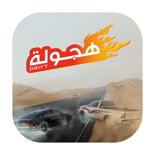 《Hajwala Drift》v3.5.0 手机完整版！一款以阿联酋街头车辆文化为背景的简易3D漂移赛车游戏，核心在于轻松的甩尾驾驶与改装车选择-山海之花 - 宝藏星球屋
