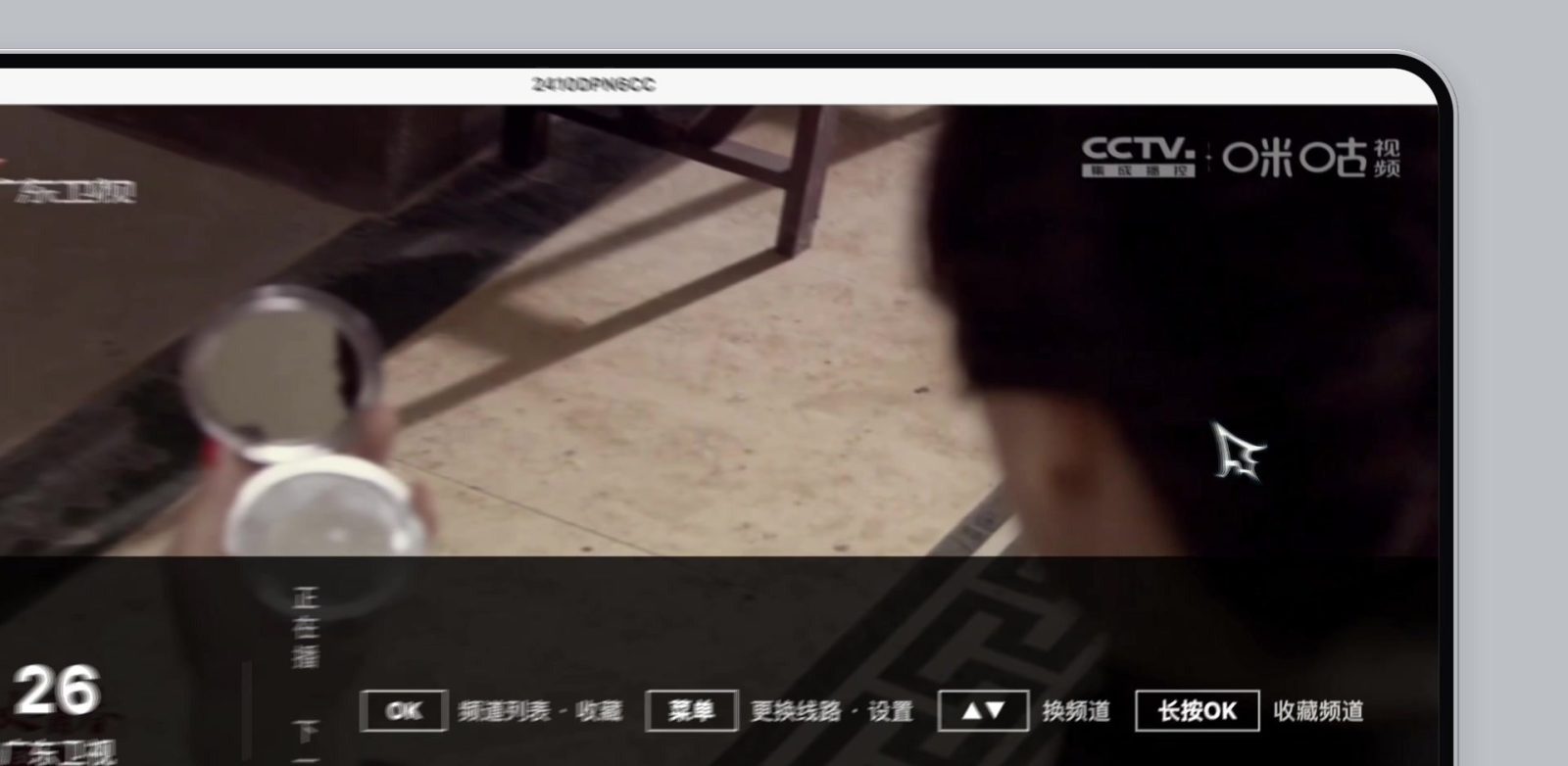 星河TV 软件截图5