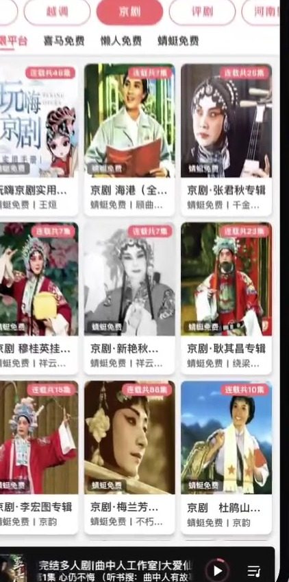 享听 软件截图3