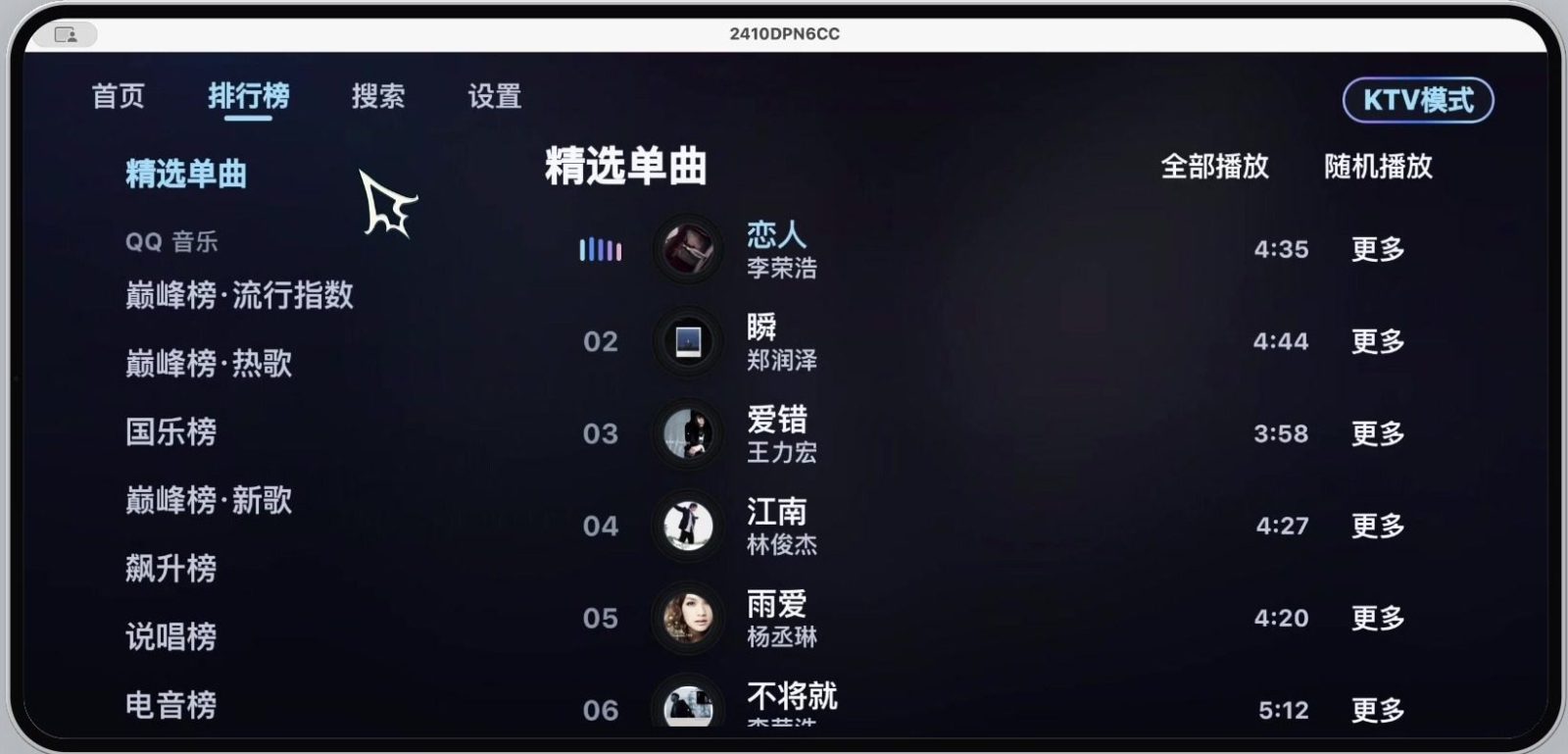 小草音乐 软件截图1