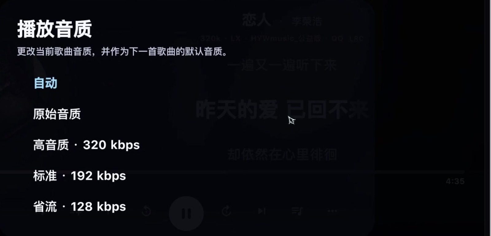 小草音乐 软件截图3
