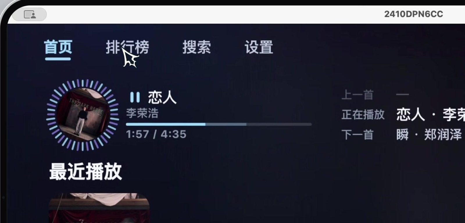 小草音乐 软件截图4