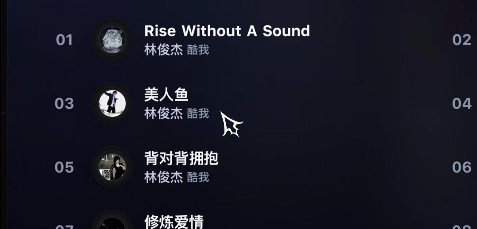 小草音乐 软件截图6