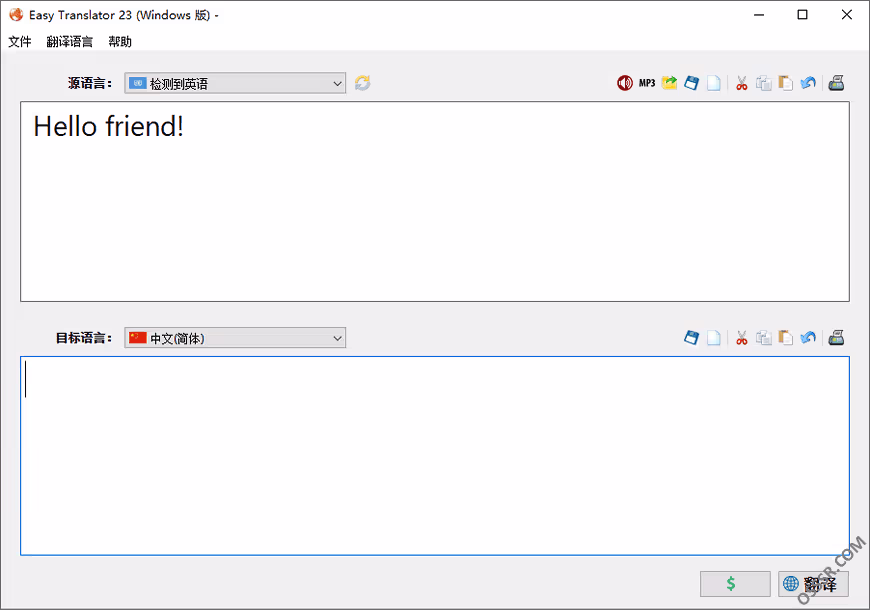 AceTools Easy Translator 23.0.0 绿色版 软件下载 截图