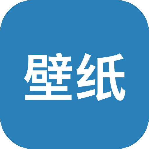 壁纸助手(原微软壁纸助手) v2.3.2 桌面壁纸自动轮换工具-山海之花 - 宝藏星球屋