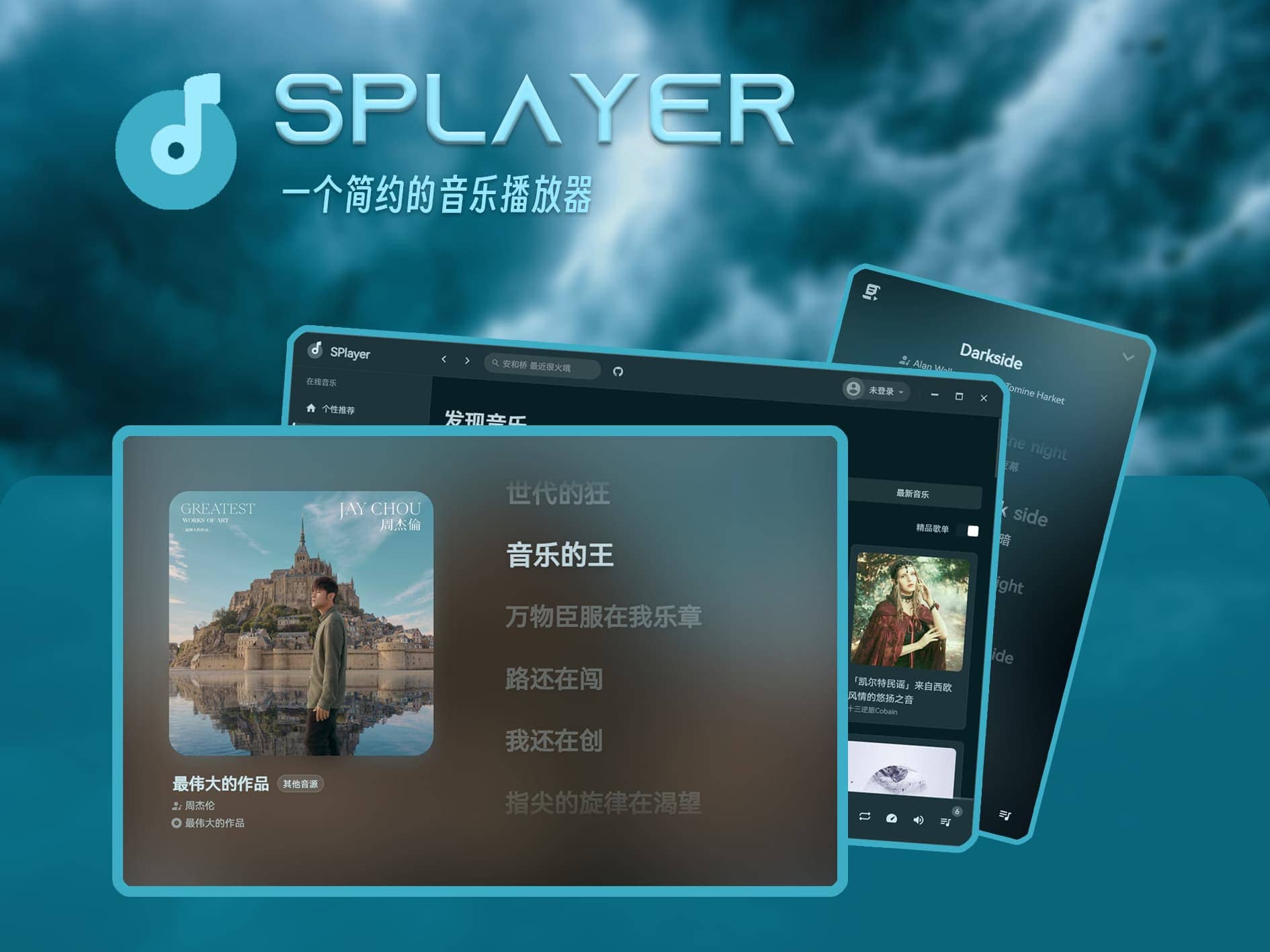 SPlayer & SPlayer‑Next 轻量播放器，硬解全格式音视频，纯净无广告流畅不卡顿。 截图