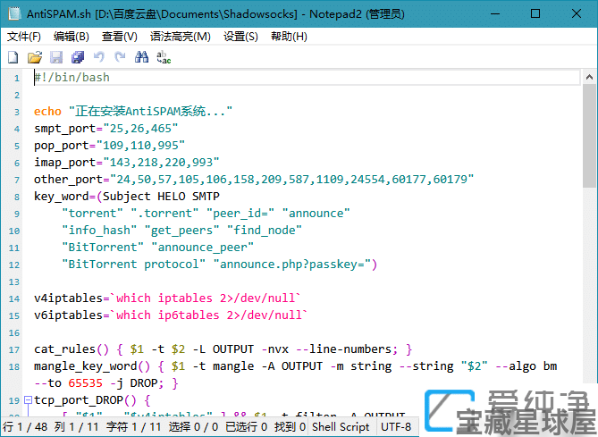 Notepad4 v26.10r6392 文本编辑器截图