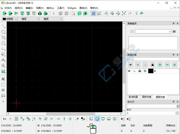LibreCAD v2.2.1.6 免费且开源的2D CAD软件截图