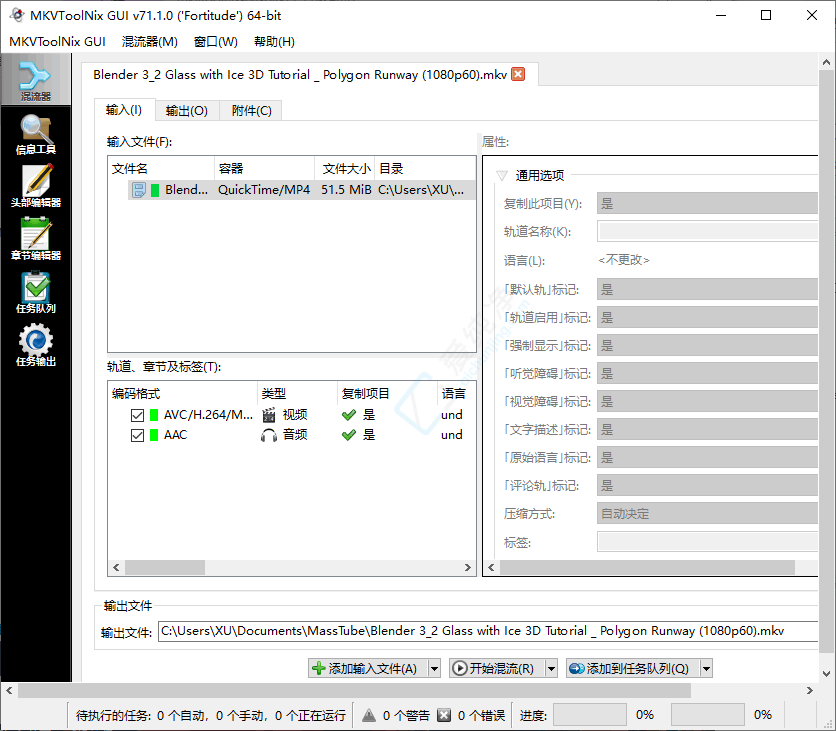 MKVToolNix v103.0.0 MKV视频封装工具绿色版截图