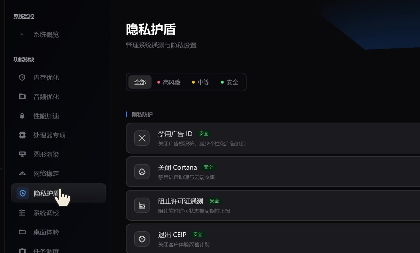 宇奇引擎 软件截图3