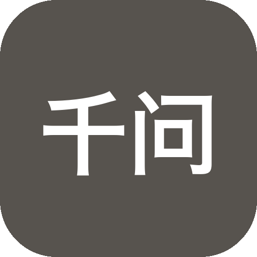 千问输入法 v1.1.0.38 BEIKING 绿色精简版提供高效智能打字与简洁部署，解决臃肿安装与低效输入问题-山海之花 - 宝藏星球屋
