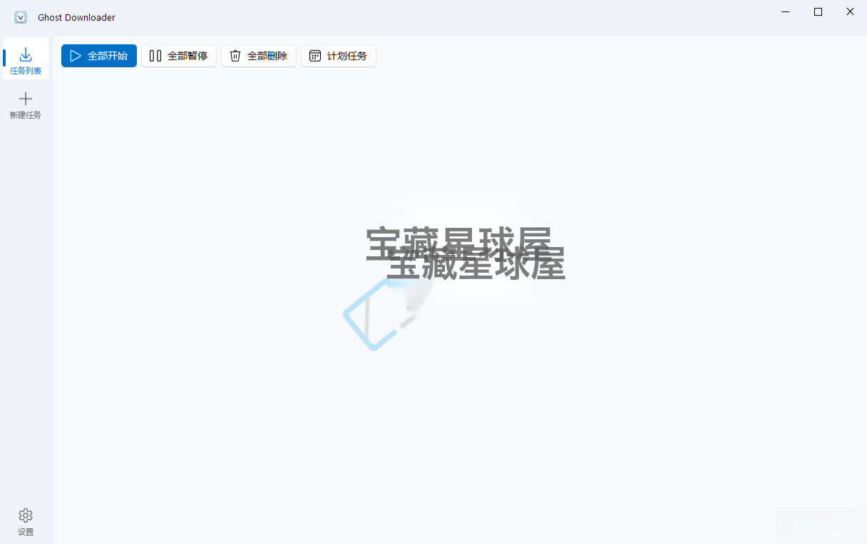 Ghost Downloader v4.4.2 AI赋能的全平台下载神器截图