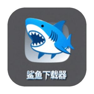 鲨鱼下载器：多协议磁力下载工具，高速解析与边下边播体验-山海之花 - 宝藏星球屋