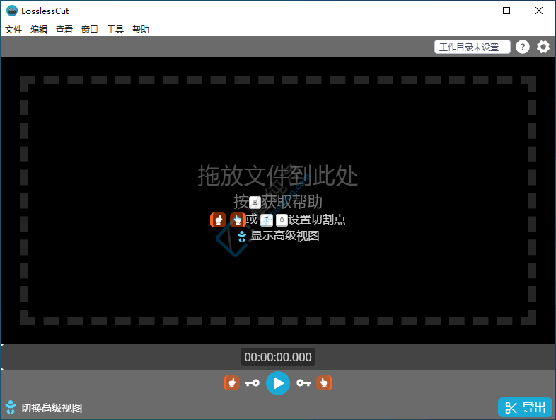 LosslessCut v3.70.1 开源免费音视频无损剪辑工具截图