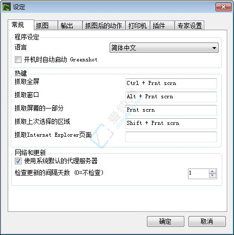 Greenshot v1.3.328 免费开源的截图工具截图