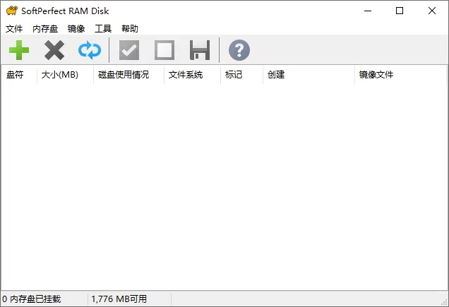 SoftPerfect RAM Disk 26.10 内存虚拟磁盘工具截图