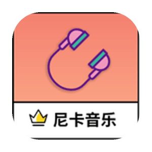 尼卡音乐 v1.1.4：聚合全网无损曲库的免费音乐播放器-山海之花 - 宝藏星球屋
