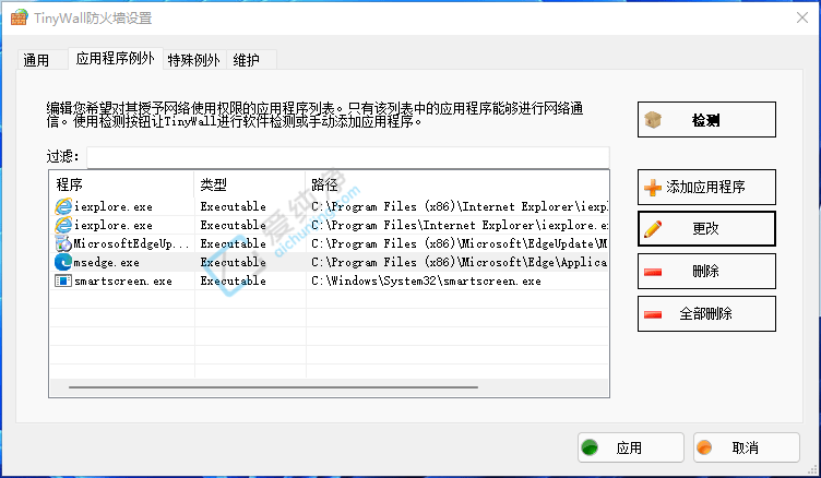 TinyWall v3.6.1 开源免费Windows网络防火墙管理工具截图