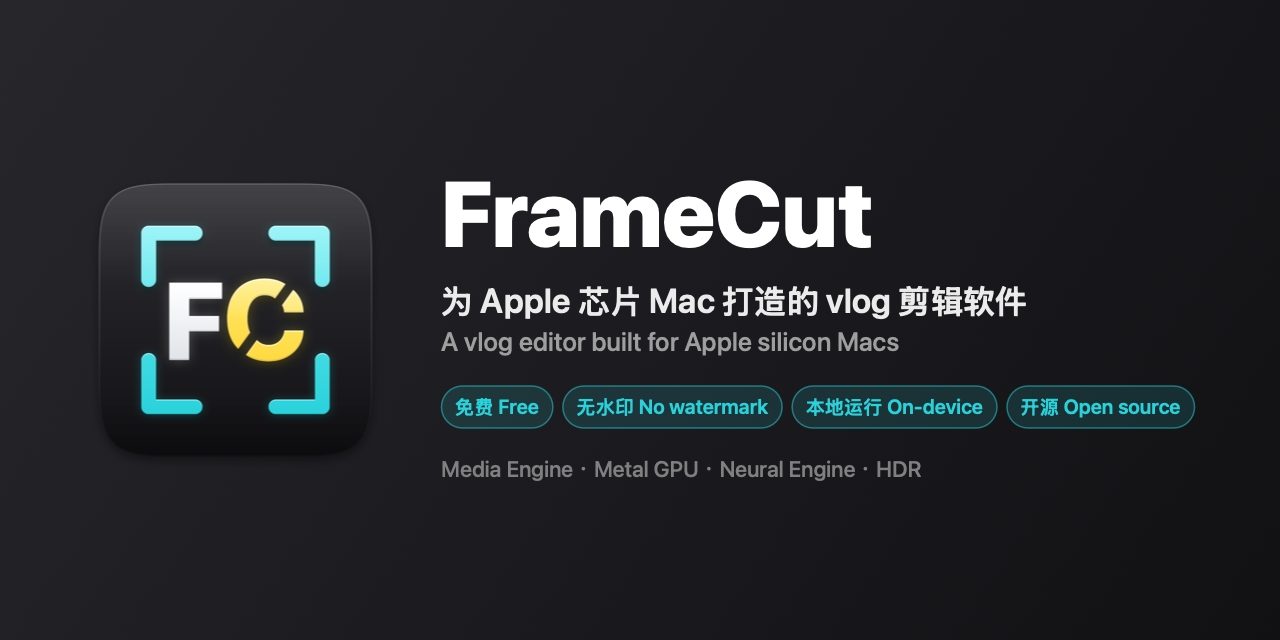 FrameCut精准视频剪辑分割工具，一键裁切片段，解决素材冗长与快速剪辑难题。 截图