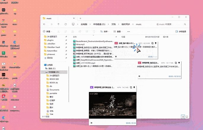 HoverExplorer悬浮窗口快速浏览文件，无需切换界面即可预览内容，提升查找效率。 截图