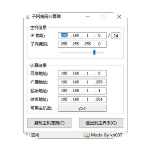IPTools IP地址修改器：一键切换多网卡IP与MAC配置工具-山海之花 - 宝藏星球屋
