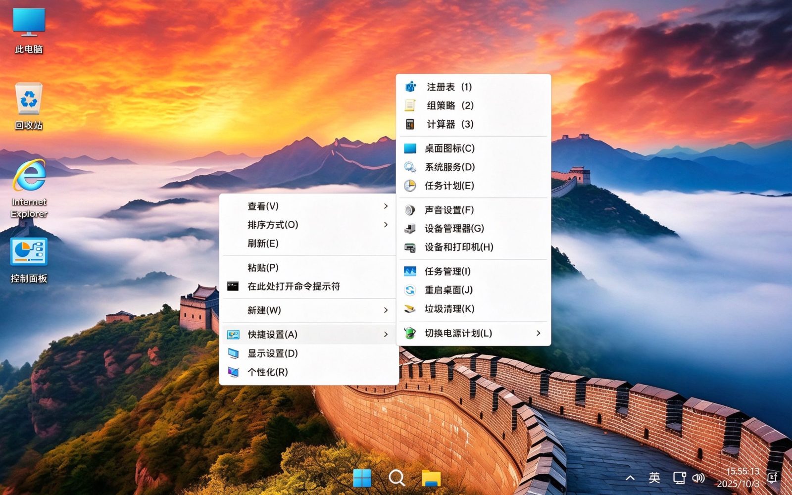 【不忘初心游戏版】Windows11 26H2( v26300.9711 )Win11游戏定制优化操作系统 截图