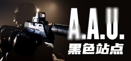《A.A.U. 黑色站点》一款伪纪录视角动作冒险游戏。玩家化身特工在废弃区域求生。-山海之花 - 宝藏星球屋