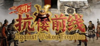 《抗倭前线》一款基于明代嘉靖年间倭寇之乱的塔防策略游戏。玩家在经典历史场景中布防，对抗侵略者，提升兵力筑壁，游玩感受古代海岸线的防御之战。-山海之花 - 宝藏星球屋