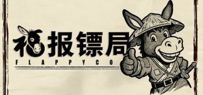 《福报镖局》一款以武侠风格为背景的横版跑酷休闲游戏。在职场压力与真气耗尽间权衡选择，穿越复杂地形完成递送任务，支持昼夜轮替模式。