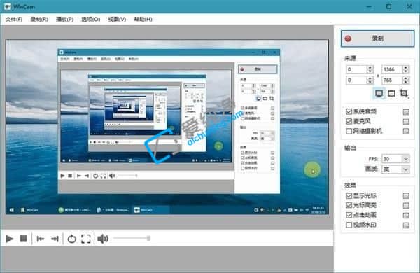 WinCam v4.3.0 屏幕录像软件单文件版截图