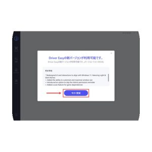 DriverEasy Pro 7.1.1.3510 驱动更新-山海之花 - 宝藏星球屋