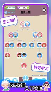 《人生轨迹模拟器》v2.0.0.7 手机MOD版！一款家族模拟经营类中文游戏，核心玩法是从出生开始自定义属性天赋，通过人生选择跨代传承家族，支持现代、上世纪末、古代、科幻时代四种背景剧本，带多样化商铺收入系统，免除广告直接领取奖励。-山海之花 - 宝藏星球屋