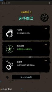 《魔法生存》v0.956 手机完整版！一款以魔法组合为核心的生存肉鸽游戏，核心玩法是自动施法加手动走位，在遍布恶鬼的废弃城市中存活，支持局内魔法自由搭配与25/50/75级解锁组合技，带免费内购。-山海之花 - 宝藏星球屋