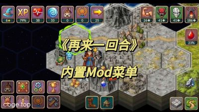 《再来一回合》v1.1.0 手机MOD版！一款恶魔入侵题材的战棋策略游戏，核心玩法是回合制方格战斗与兵种搭配，支持内置菜单无限资源，带完整中文界面。-山海之花 - 宝藏星球屋
