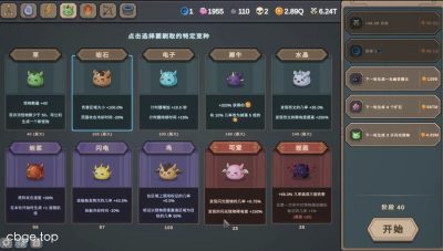 《马克塔拉：史莱姆掠宝》v1.0 手机MOD版！一款放置类肉鸽刷宝游戏，核心玩法是自动战斗搭配巨型技能树，收集战利品与闪灵怪物变体，支持采矿提炼和射手同伴养成，带无条件货币、经验倍数、游戏变速等内置菜单功能。-山海之花 - 宝藏星球屋