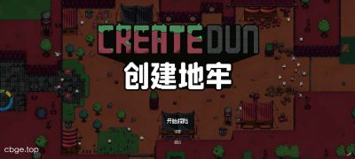 《创建地牢》v1.1.1 手机MOD版！一款可建造墙壁并实时改变路线的肉鸽塔防游戏，核心玩法是边造墙边防守，支持遗物随机组合，带永久强化成长循环与内置菜单，免费内购。-山海之花 - 宝藏星球屋