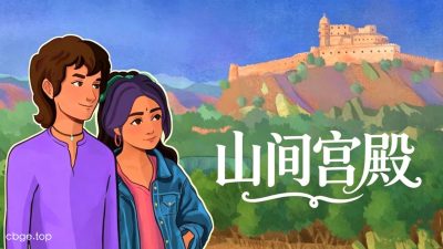 《山间宫殿》v1.74 手机MOD版！一款15世纪印度背景的水彩风管理冒险游戏，核心玩法是经营茶店与农场，同时探索皇家遗迹制作艺术品，带内置菜单修改器。-山海之花 - 宝藏星球屋
