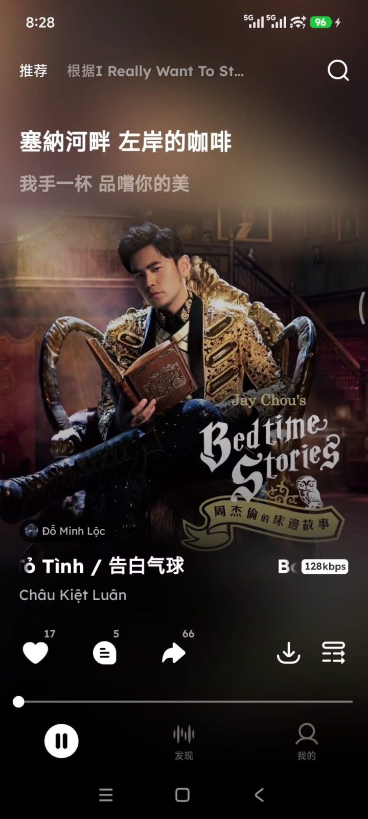【听歌TOP1】越南版汽水音乐 NCT v8.4.33 手机听歌软件APP,畅听全网音乐可无损下载!内置全球曲库 截图