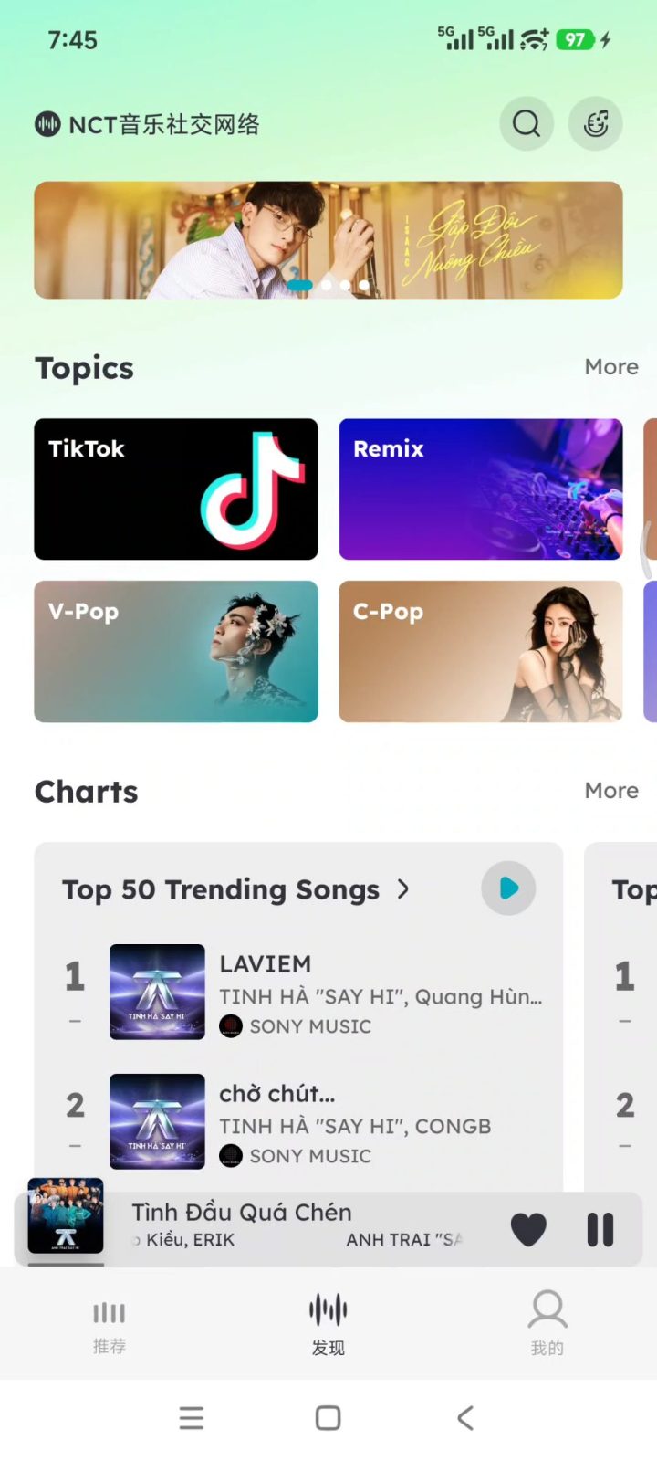 【听歌TOP1】越南版汽水音乐 NCT v8.4.33 手机听歌软件APP,畅听全网音乐可无损下载!内置全球曲库 截图
