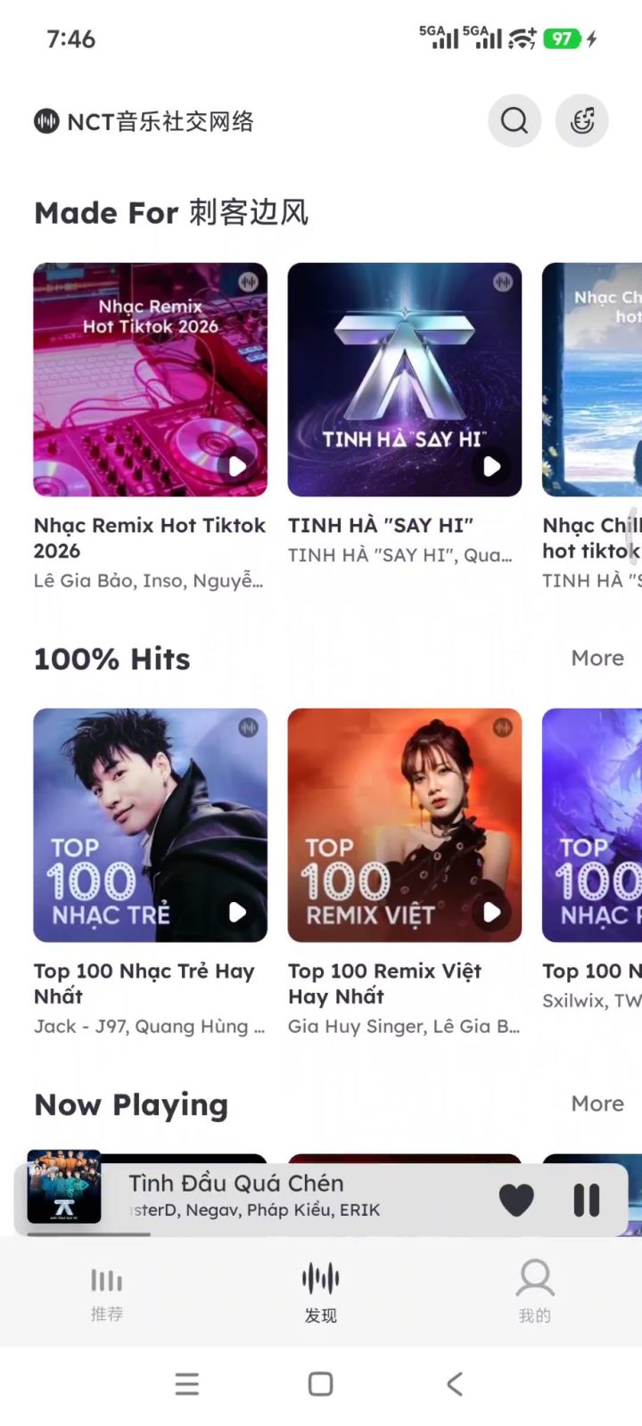 【听歌TOP1】越南版汽水音乐 NCT v8.4.33 手机听歌软件APP,畅听全网音乐可无损下载!内置全球曲库 截图