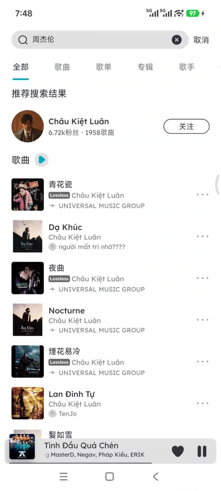 【听歌TOP1】越南版汽水音乐 NCT v8.4.33 手机听歌软件APP,畅听全网音乐可无损下载!内置全球曲库 截图