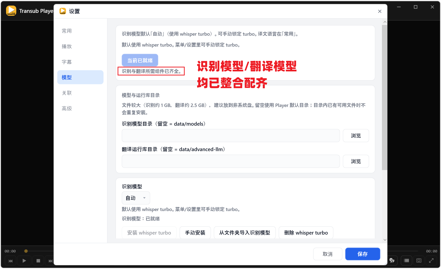 【看片TOP1】字幕播放器 Transub Player v1.5.6 打开影片，自动出字幕！外语片、美剧、日剧、韩剧 截图
